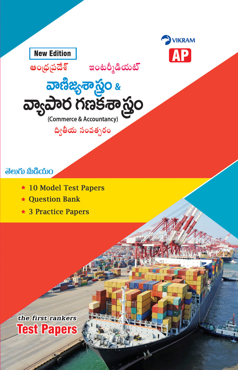 Intermediate  Second Year - COMMERCE & ACCOUNTANCY (Telugu Medium) - Test Papers - Andhra Pradesh - Vikram Books
