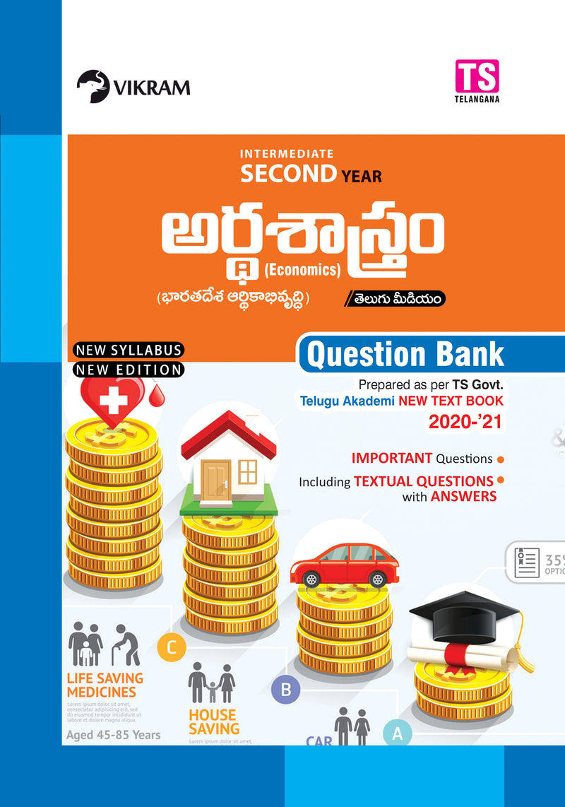 Intermediate  Second Year ECONOMICS (Telugu Medium) Question Bank (Telangana) - Vikram Books