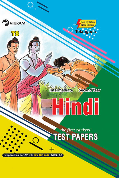 Intermediate  Second Year - HINDI - Test Papers - Telangana