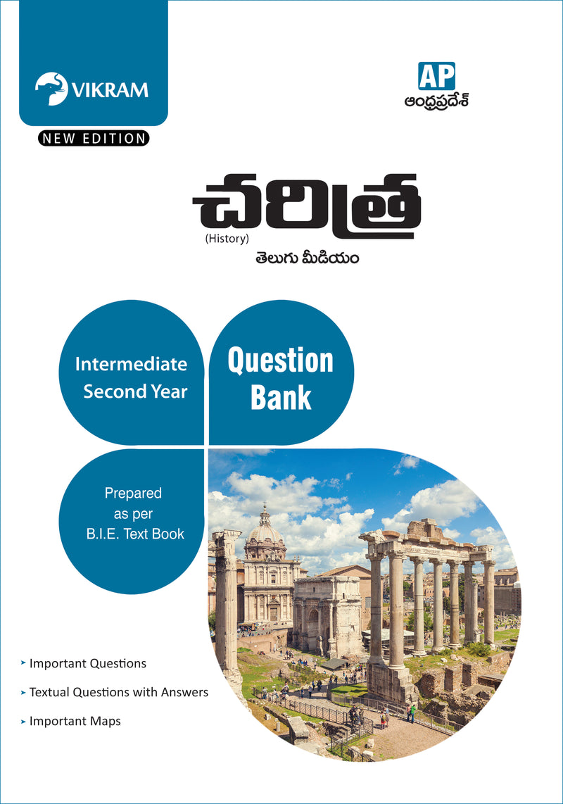 Intermediate  Second Year - HISTORY (Telugu Medium) Question Bank - Andhra Pradesh - Vikram Books
