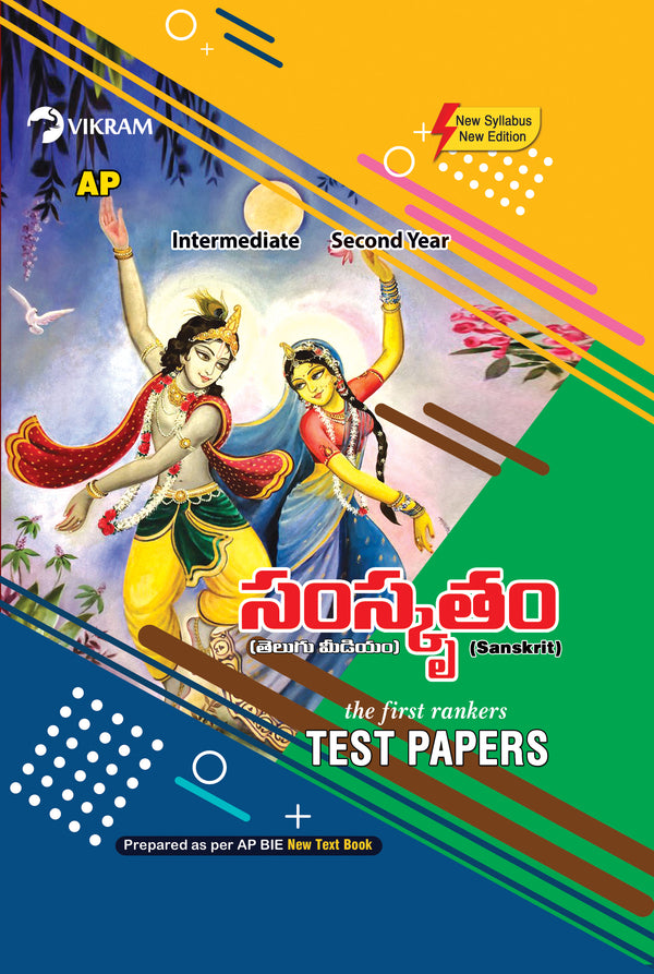 Vikram  Intermeidate  Second Year  - SANSKRIT (Telugu Medium) Model Test Papers (Andhra Pradesh)