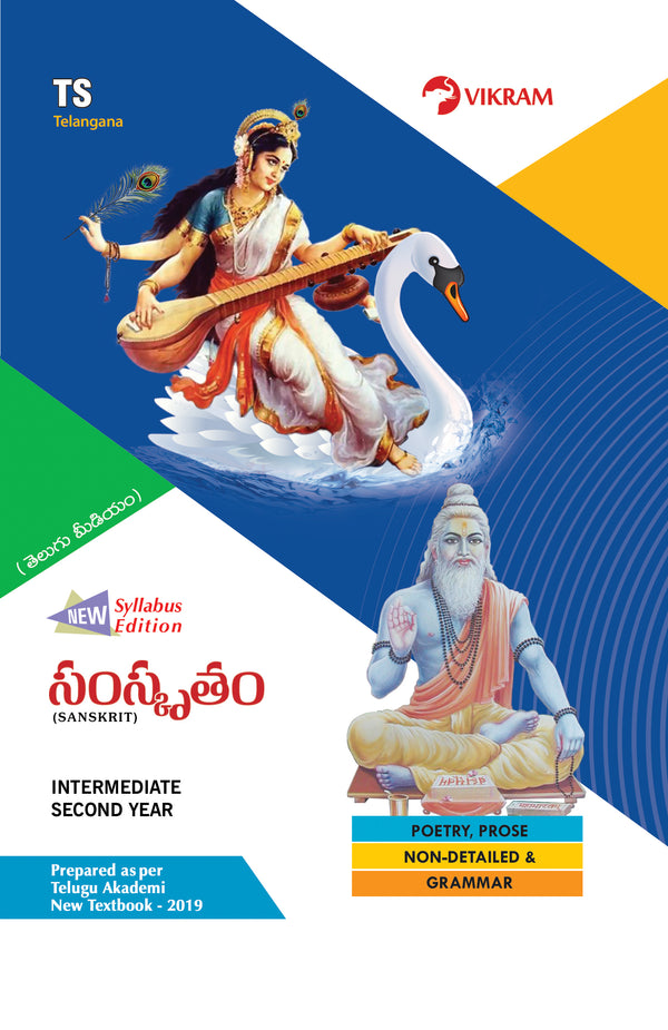 Intermediate Second Year SANSKRIT (TM) Telangana - Vikram Books