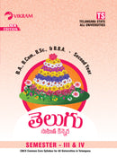 Degree   Second Year - TELUGU (Semester - III & IV) - Telangana State All Universities - Vikram Books