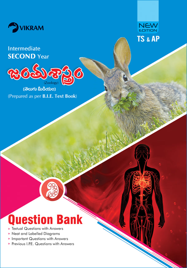 Intermediate  Second Year  ZOOLOGY (Telugu Medium) Question Bank - Telangana, Andhra Pradesh