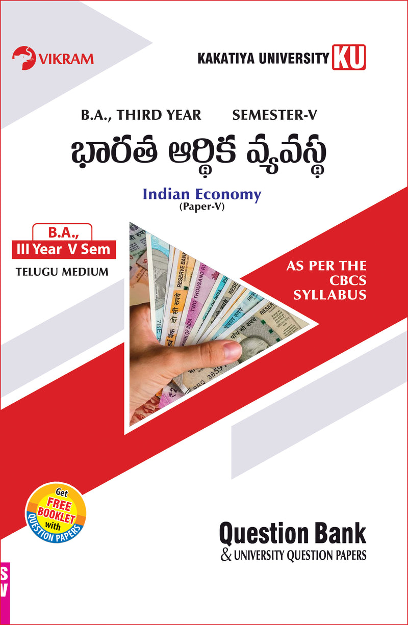 B.A.,   Third Year - INDIAN ECONOMY (Paper - V) Telugu Medium - Semester - V : Kakatiya University - Vikram Books