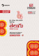 Degree  Third Year - TELUGU  - Semester - V - Question Bank  - Telangana State All Universities - Vikram Books