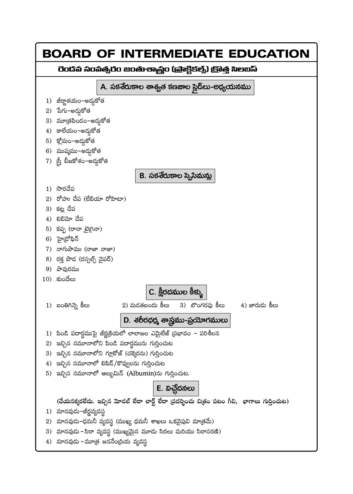 Intermediate Zoology Practical Manual Telugu Medium – Vikram Books