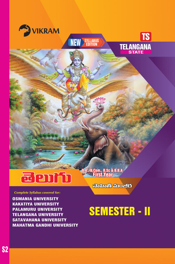 Degree  First Year - TELUGU - Semester - II : Question Bank : Telangana State Universities - Vikram Books