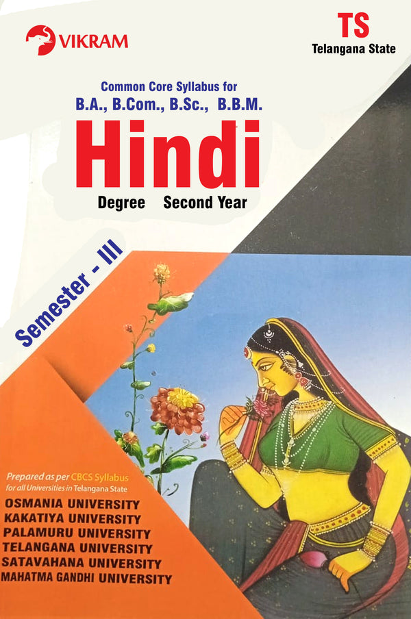 Degree  Second Year  HINDI - Semester - III : Question Bank & Test Papers - Vikram Books