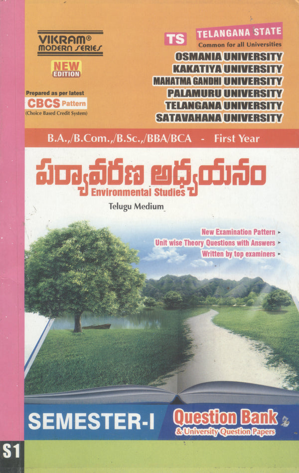 Degree  First Year - ENVIRONMENTAL STUDIES (Telugu Medium) : Semester - I : Telangana State Universities - Vikram Books