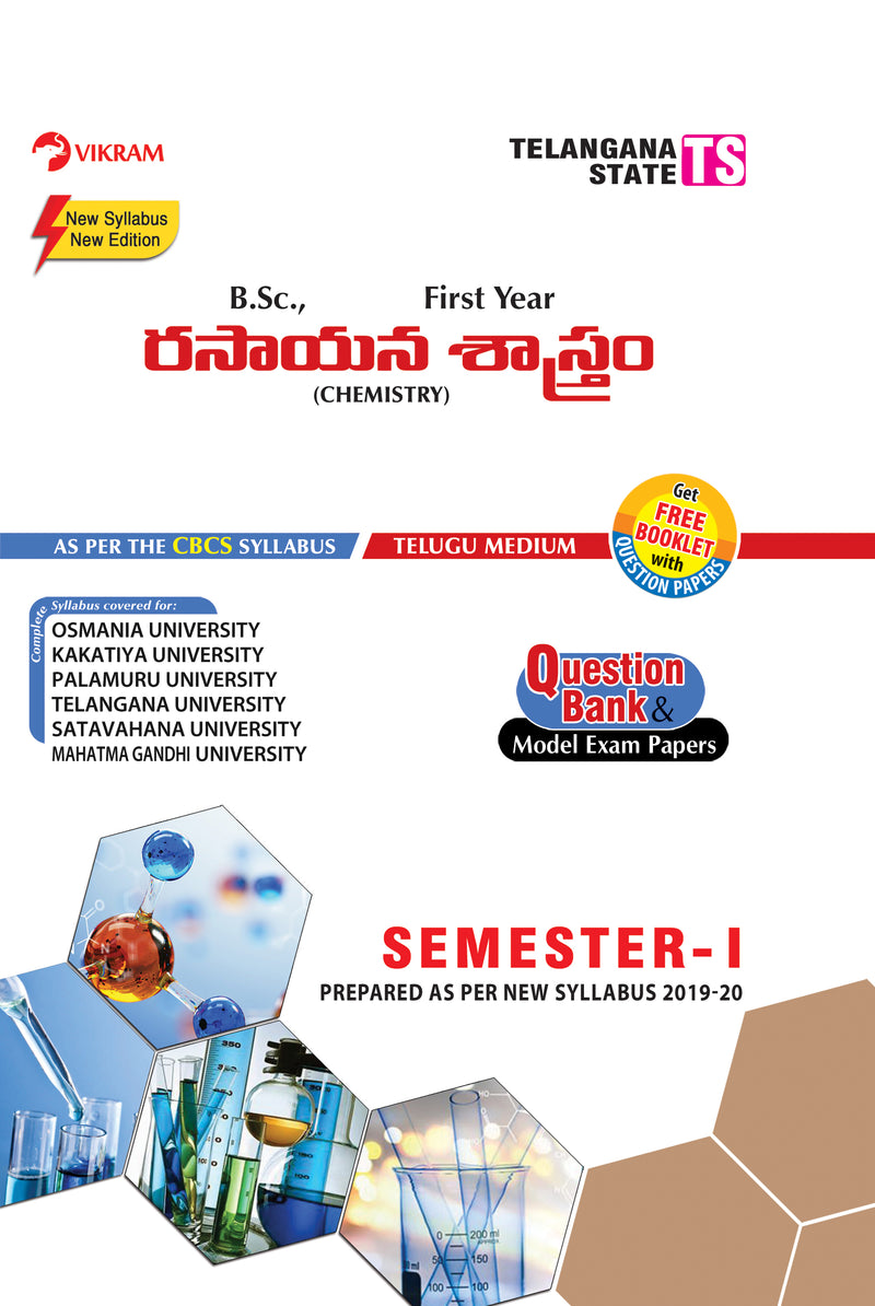 B.Sc.,  First Year - CHEMISTRY (Telugu Medium) Semester - I : Telangana State Universities - Vikram Books