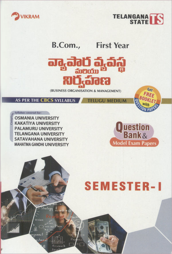 B.Com.,  First Year : BUSINESS ORGANISATION & MANAGEMENT (Telugu Medium) - Semester - I : Telangana Universities - Vikram Books
