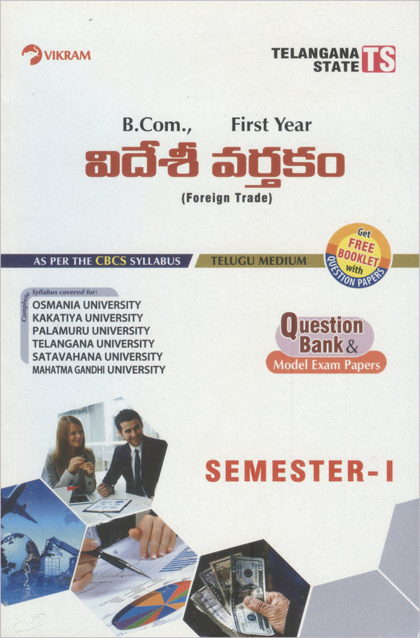 B.Com.,   First Year - FOREIGN TRADE (Telugu Medium) Semester - I : Telangana State Universities - Vikram Books