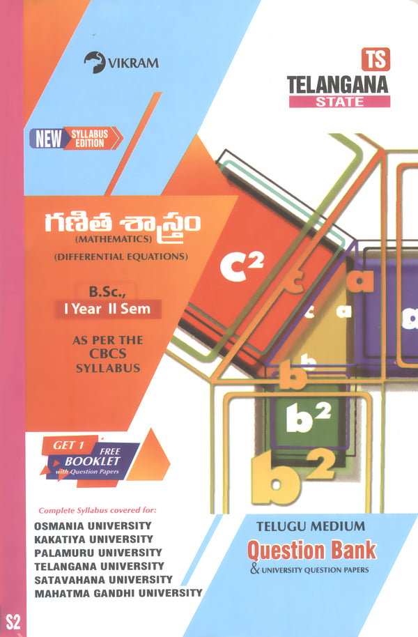 B.Sc., First Year  MATHEMATICS (Telugu Medium)  Question Bank - Semester - II :  Telangana State Universities - Vikram Books
