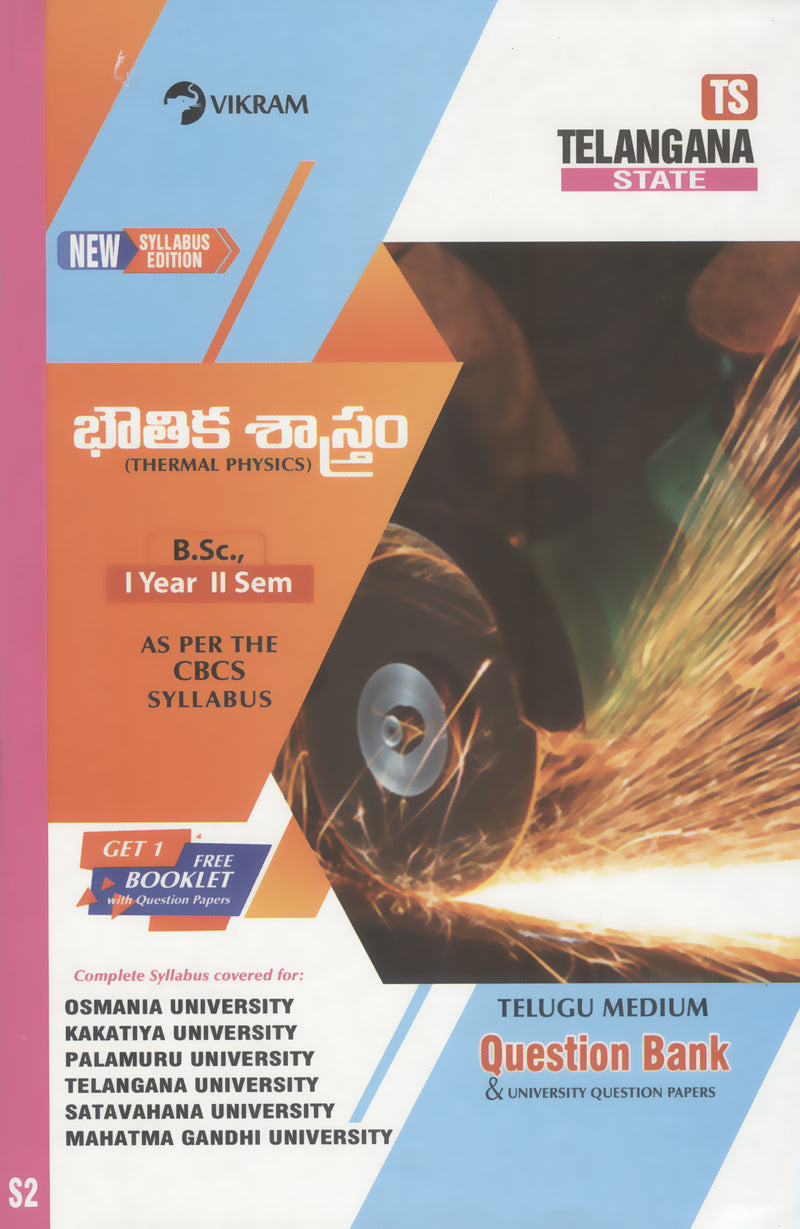 B.Sc., First Year  PHYSICS (Telugu Medium)  Question Bank - Semester - II :  Telangana State Universities - Vikram Books