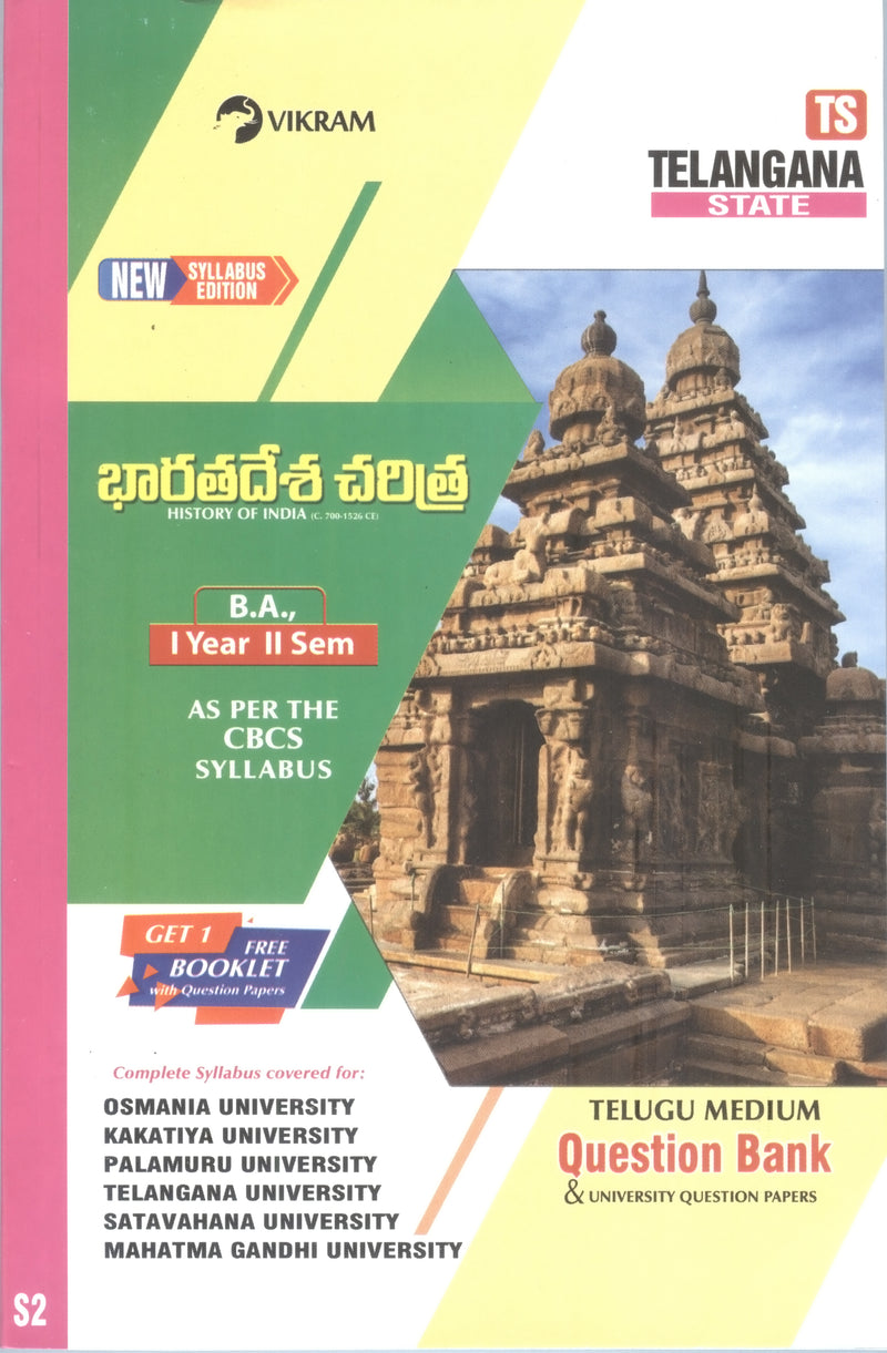 B.A.,  First Year  History (History of India C700-1526CE) (Telugu Medium) Question Bank - Semester - II : Telangana State Universities - Vikram Books