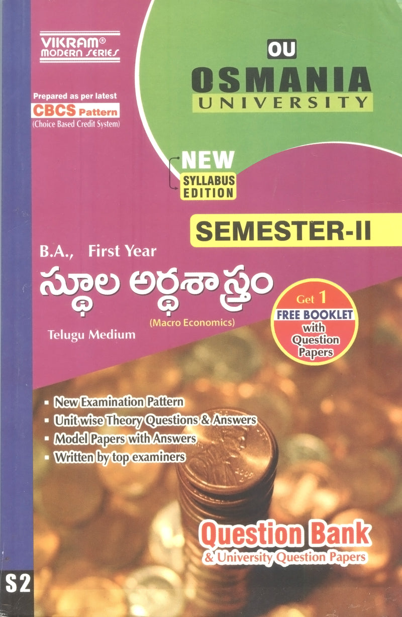 B A.,  First Year  MACRO ECONOMICS  (Telugu Medium)  Question Bank - Semester - II : Telangana State Universities - Vikram Books