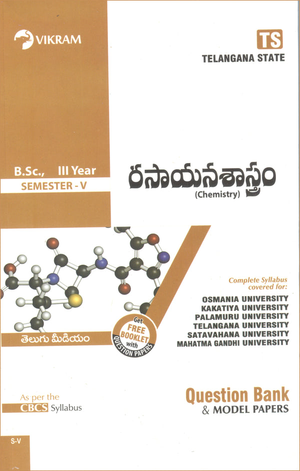 B.Sc.,  Third Year - CHEMISTRY (Telugu Medium) Semester - V : Telangana State Universities - Vikram Books