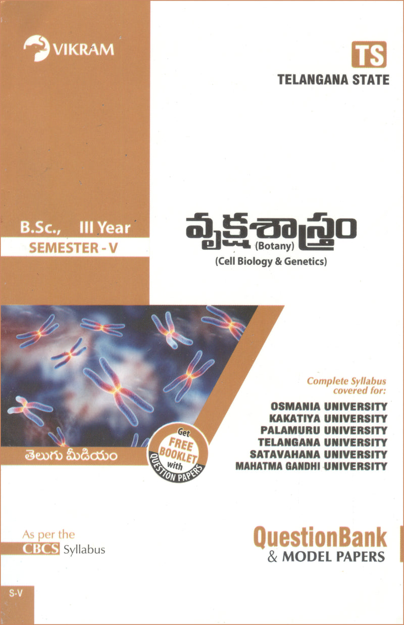 B.Sc.,  Third Year - BOTANY (Telugu Medium) - Semester - V : Telangana State Universities - Vikram Books
