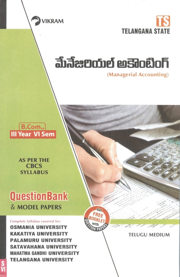 B.Com.,  Third Year  MANAGERIAL ACCOUNTING (Telugu Medium) Question Bank - Semester - VI : Telangana State Universities - Vikram Books