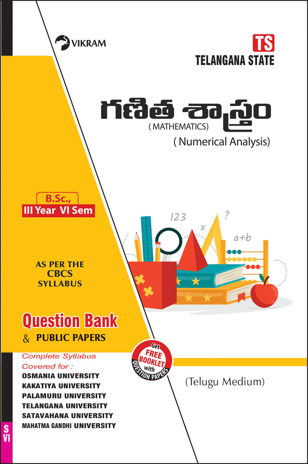 B.Sc.,  Third Year - MATHEMATICS (Numerical Analysis) - Telugu Medium - Question Bank & Public Papers - Semester - VI : Telangana State Universities - Vikram Books