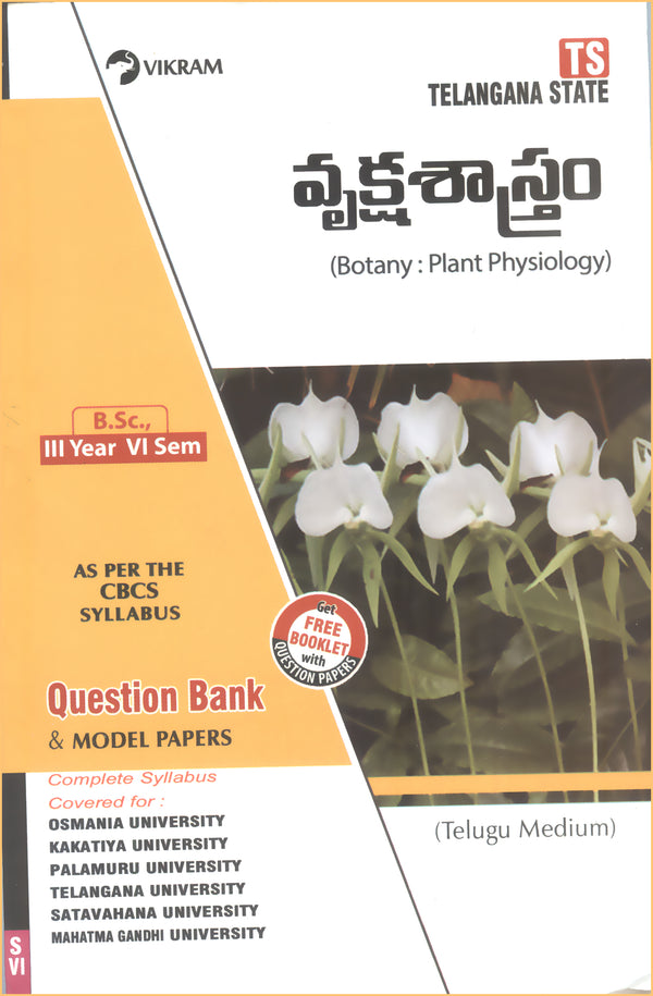 B.Sc., Third Year  BOTANY (Plant Physiology) (Telugu Medium)  Question Bank - Semester - VI :  Telangana State Universities - Vikram Books