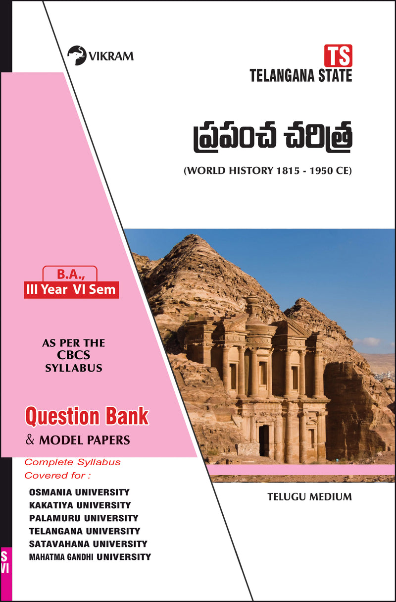 B.A.,  Third Year - HISTORY (World History 1815 - 1950 CE) : Telugu Medium : Semester - VI : Telangana State Universities - Vikram Books