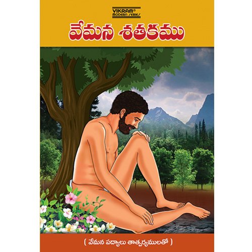 Vemana Satakam