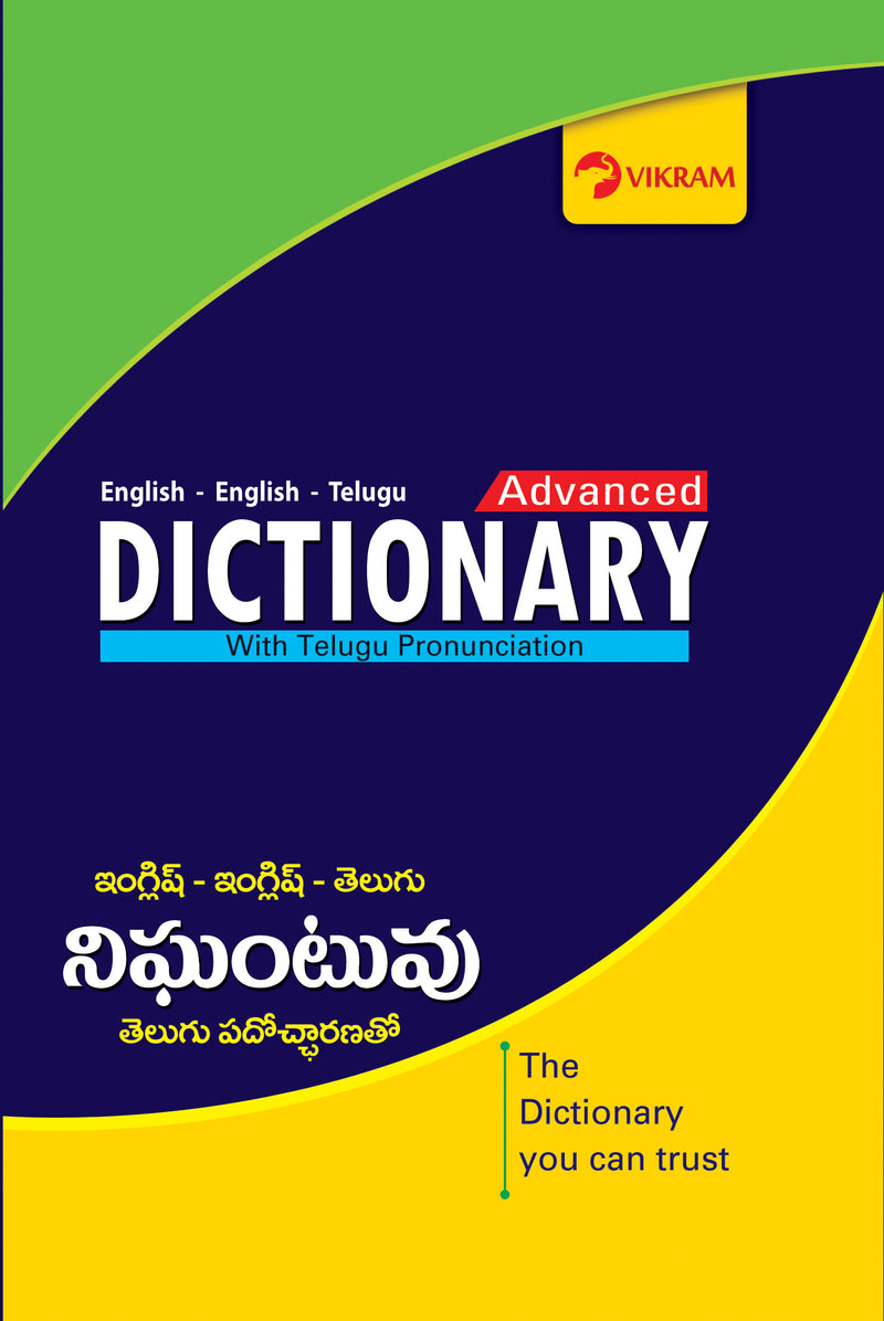 Advanced Dictionary (English - English - Telugu) - Vikram Books