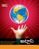 Atlas - Vikram Books