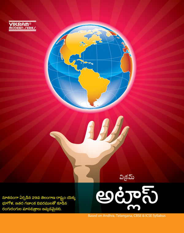 Atlas - Vikram Books