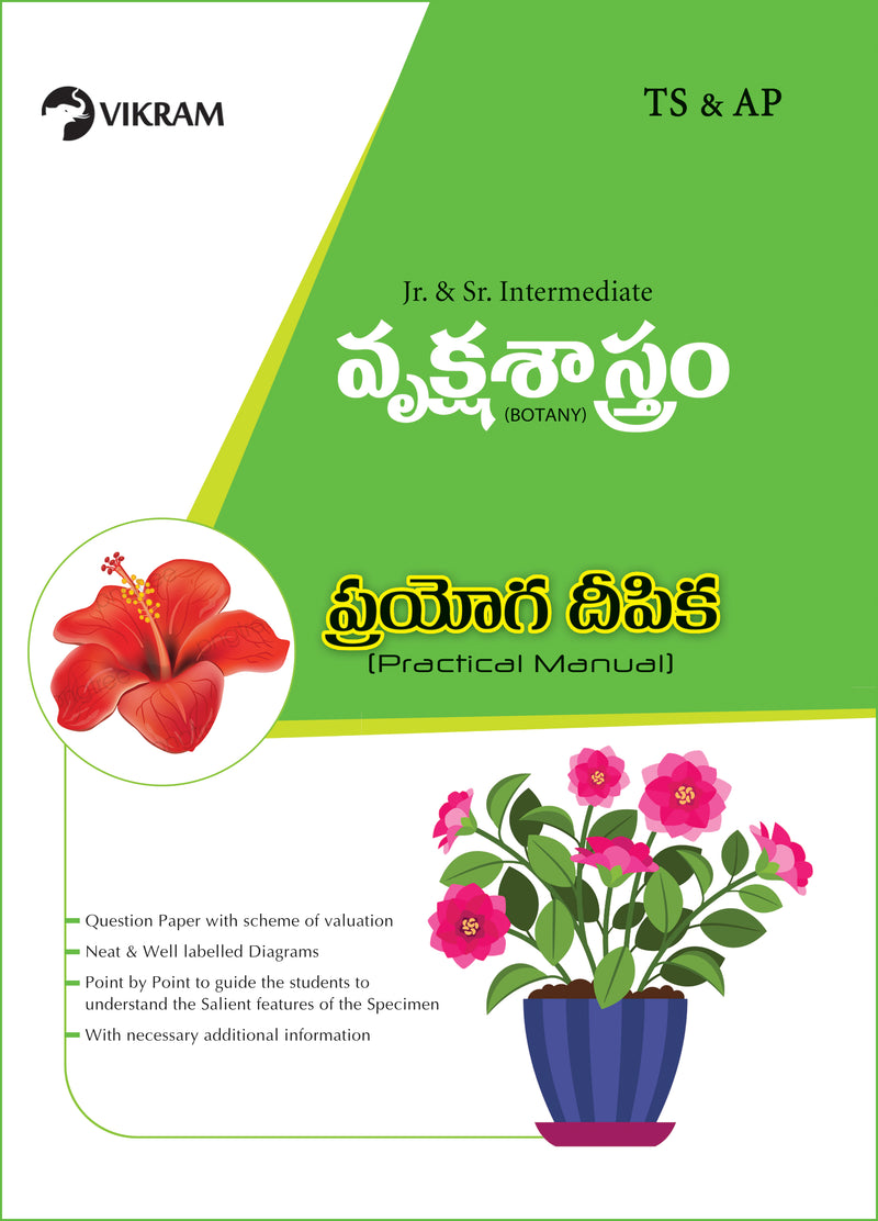 Intermediate - BOTANY (Telugu Medium) Practical Manual