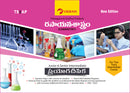 Intermediate - CHEMISTRY (Telugu Medium) Practical Manual - Vikram Books