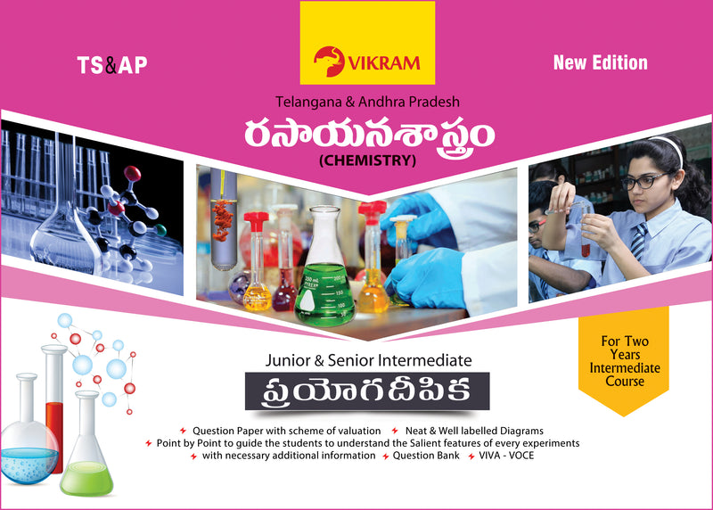 Intermediate - CHEMISTRY (Telugu Medium) Practical Manual - Vikram Books