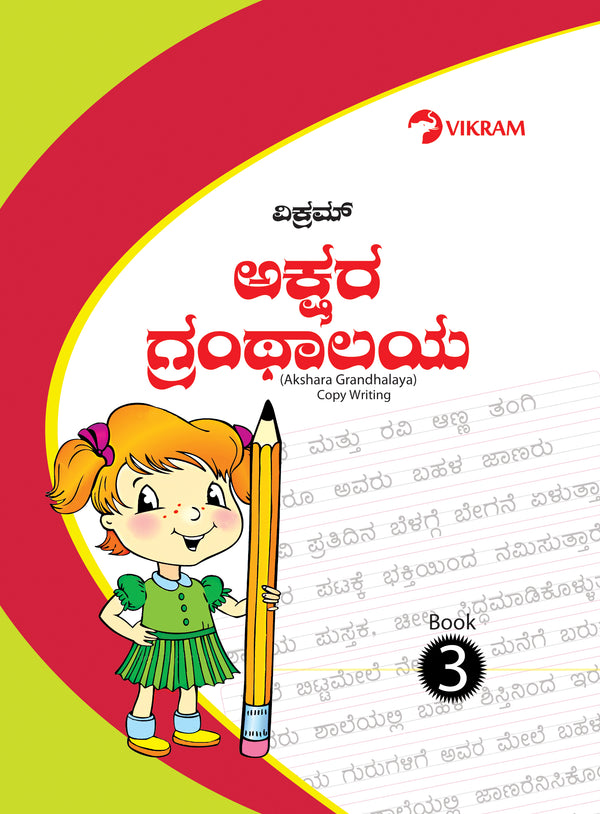 Akshara Grandhalaya _ Copy Writing Book - 3 - Vikram Books