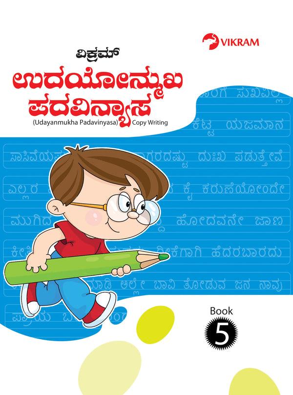 Udayanmukha Padavinyasa - Copy Writing Book - 5 - Vikram Books