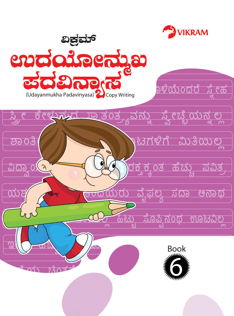 Udayanmukha Padavinyasa - Copy Writing Book - 6 - Vikram Books