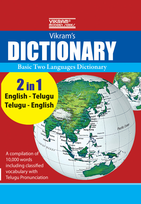 Vikrams Dictionary (2 in 1) English - Telugu; Telugu - English - Vikram Books