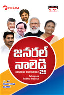 Vikram - General Knowledge (Telugu Medium)