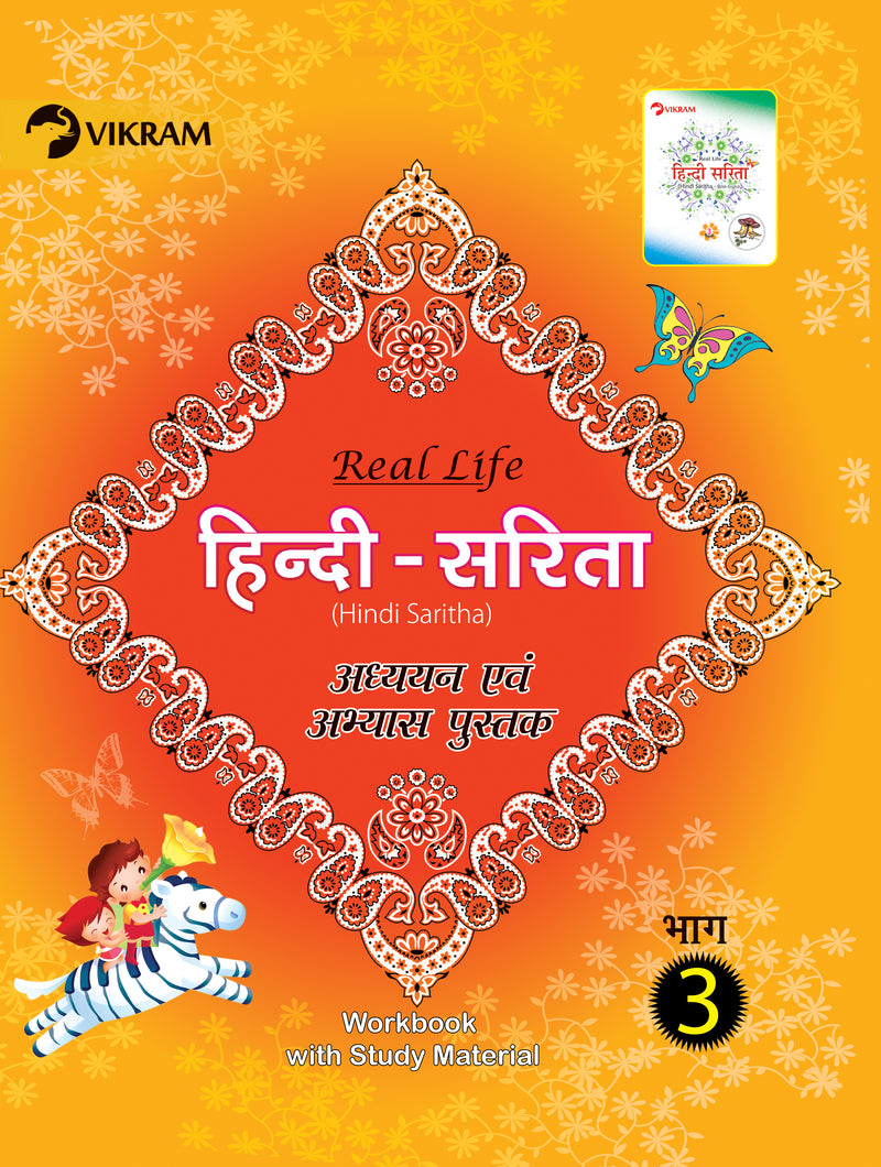 Vikram Real Life - HINDI SARITHA - Study Material with Workbook - 3 - Vikram Books