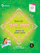 Vikram Real Life - HINDI SARITHA - Study Material with Workbook - 4 - Vikram Books