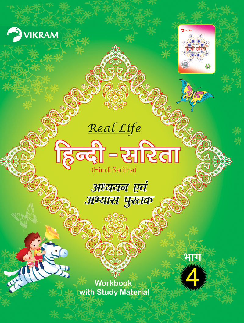 Vikram Real Life - HINDI SARITHA - Study Material with Workbook - 4 - Vikram Books