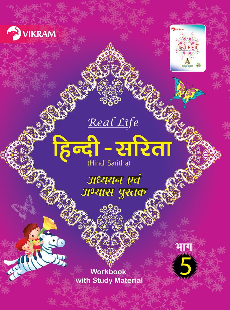 Vikram Real Life - HINDI SARITHA - Study Material with Workbook - 5 - Vikram Books