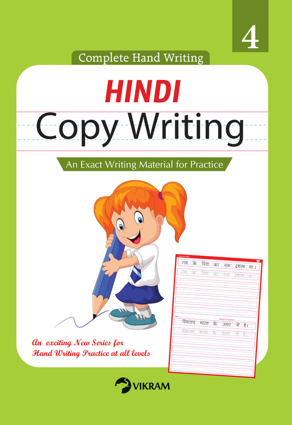 Vikram - HINDI Copy Writing Book - 4 - Vikram Books