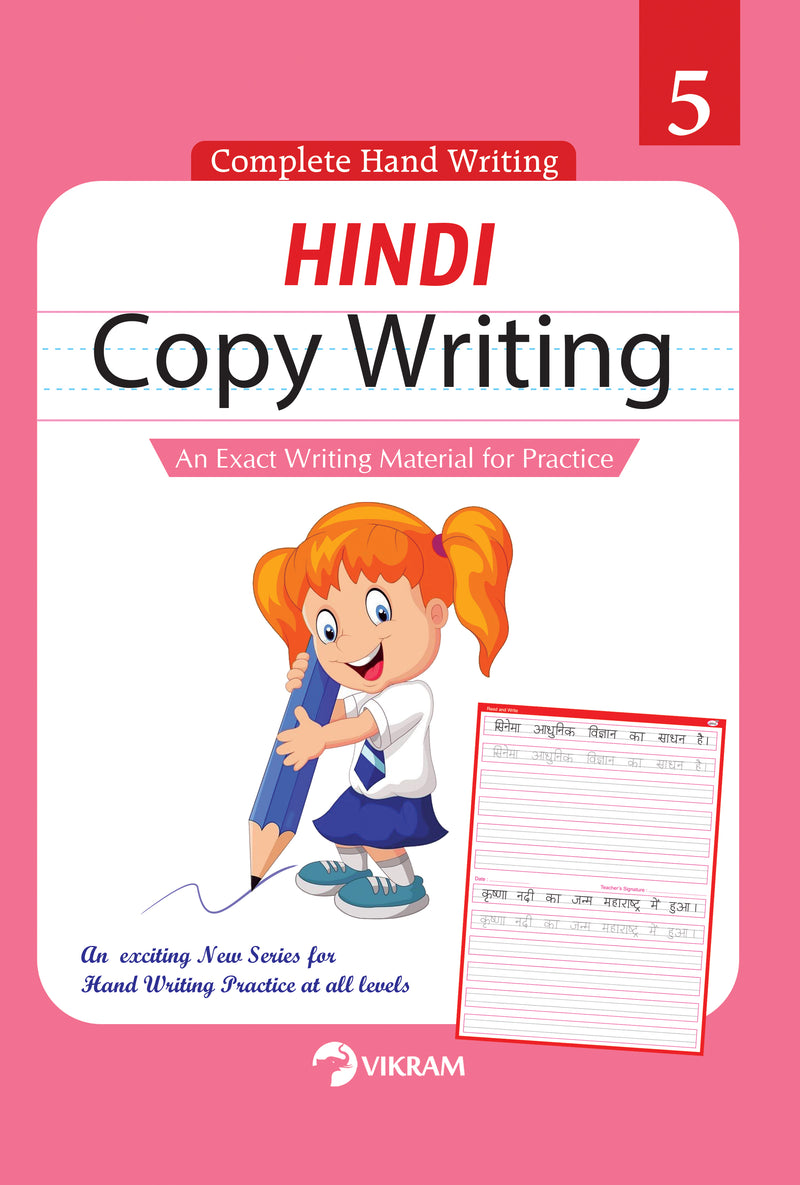 Vikram - HINDI Copy Writing  Book - 5 - Vikram Books