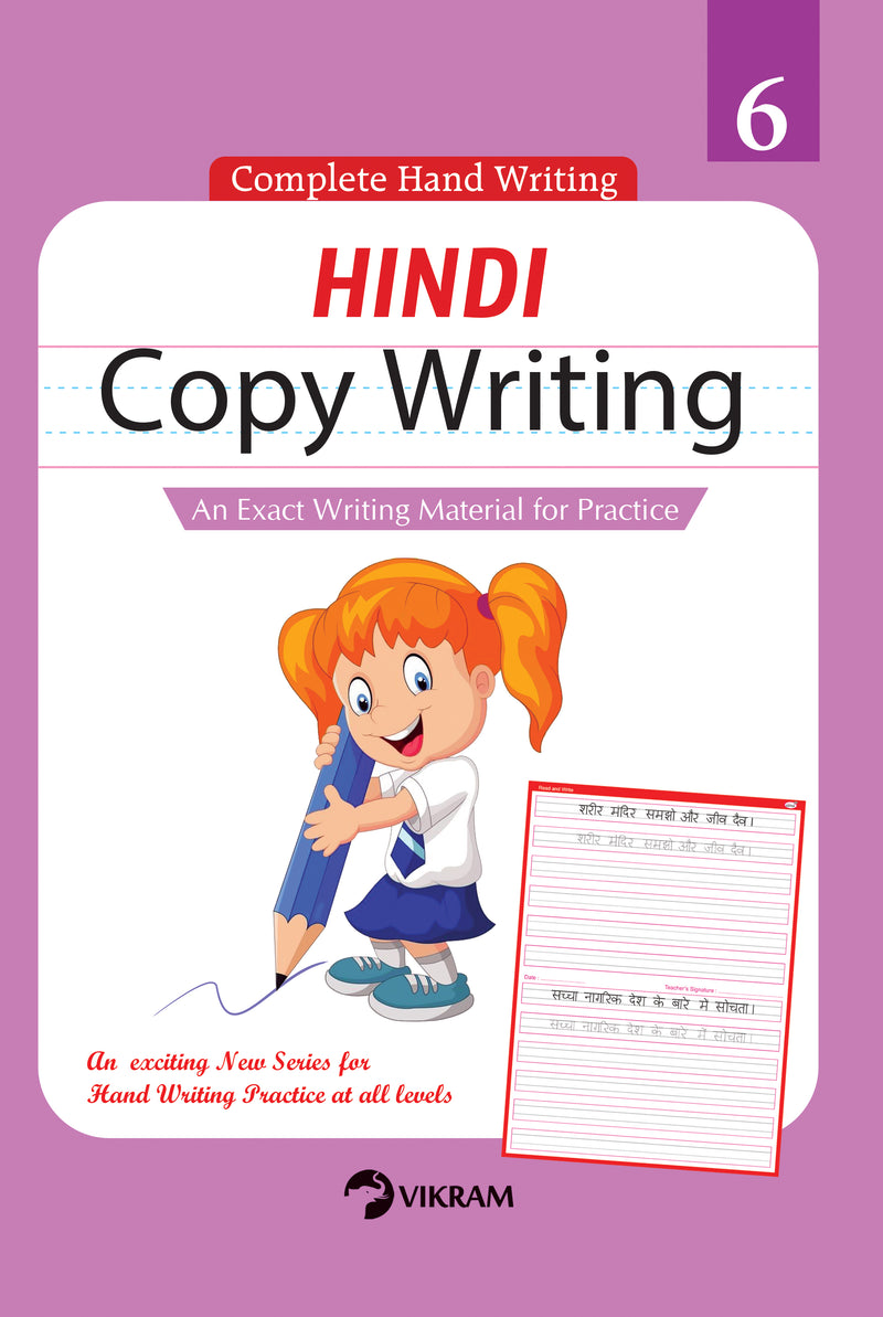 Vikram - HINDI Copy Writing  Book - 6 - Vikram Books