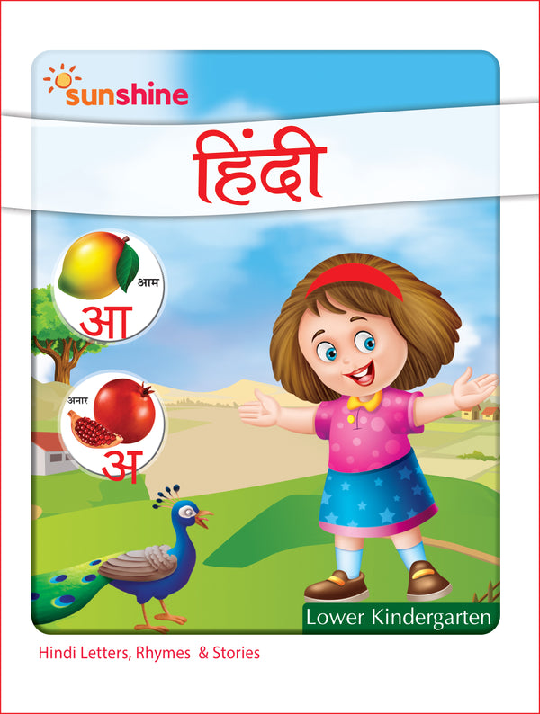 Vikram Sunshine - HINDI Text Book for LKG