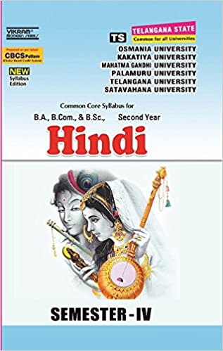 Degree - Second Year - HINDI - Semester - IV : Telangana State Universitites - Vikram Books