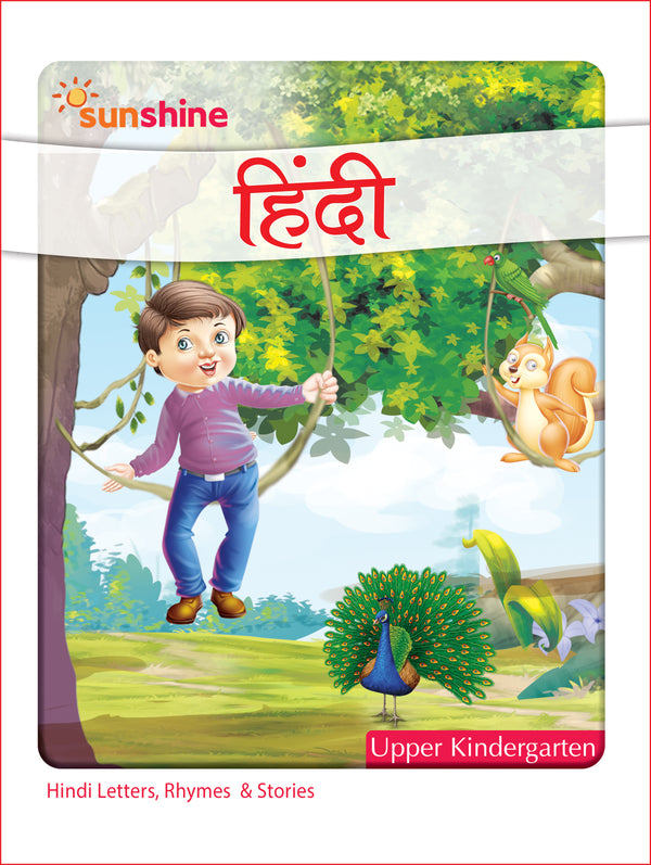 Vikram Sunshine - HINDI Text Book for UKG