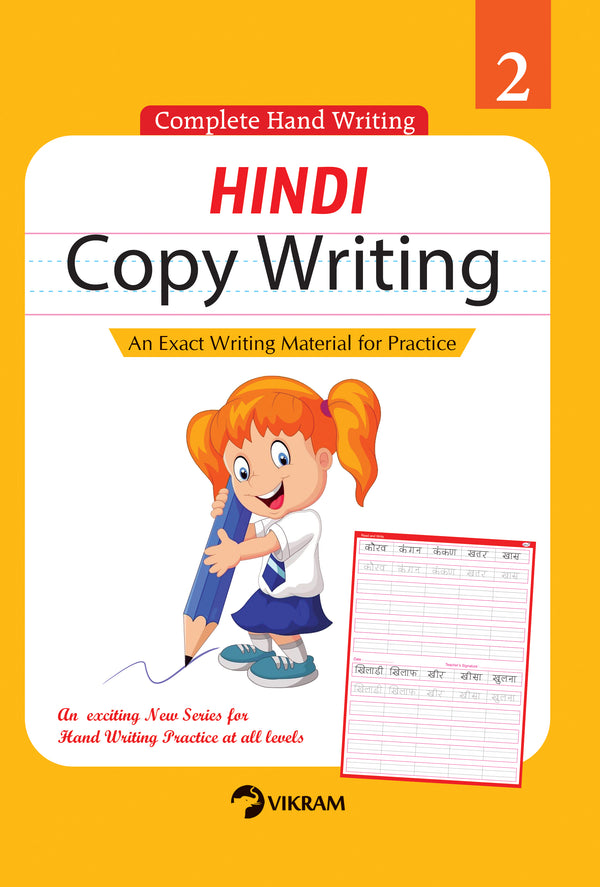 Vikram - HINDI Copy Writing Book - 2 - Vikram Books